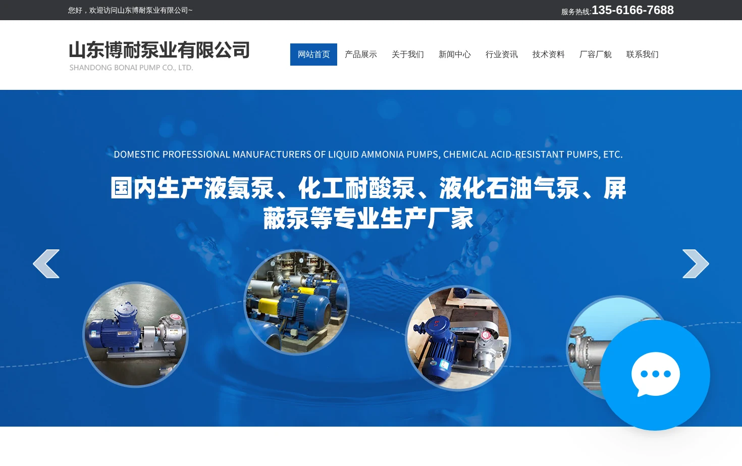 山东博耐泵业有限公司 页面快照